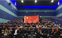 我为祖国自豪-集团总部开展《我和我的祖国》观影活动