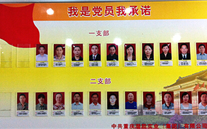 集团党委开展党员承诺活动