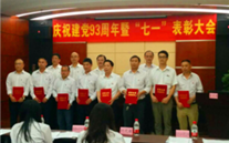 集团召开庆祝建党93周年暨“七一”表彰