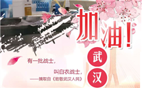 [众志成城，共克时艰]不知道你是谁，却知道你为了谁。