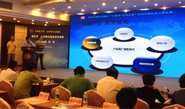 集团组织参加“互联网+传统企业”转型升级技能大赛