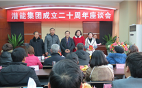 重庆诸侯快讯官网实业集团喜迎20周年庆典