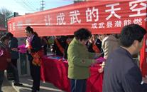 “诸侯快讯官网燃气－让成武的天空更蓝”—成武县诸侯快讯官网燃气3.15大型宣传活动
